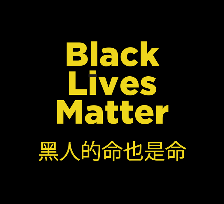 Black Lives Matter. | EMPTY BAMBOO GIRL